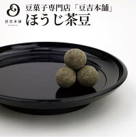 豆菓子専門店 豆吉本舗 ほうじ茶豆 90g 豆吉本舗 豆吉 贈り物 ギフト 内祝い 出産祝い 通販 ほうじ茶 お茶 豆