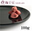 \豆吉本舗 豆菓子 ギフト/豆吉ランキングNo1豆菓子 豆吉本舗 梅干豆(うめぼし豆)100g 梅 梅干 豆菓 贈り物 父の日 母の日 記念日 通販 内祝い お返し プレゼント