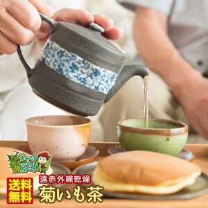 菊芋茶 メール便 送料無料 菊いも茶(ティパックなし) 80g 武蔵庵 無着色・無添加 メール便(代引不可)キクイモに含まれているイヌリンは「たけしの家庭の医学」でも注目