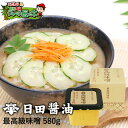 日田醤油 味噌 みそ お姉さん系CanCam(AneCan)に掲載!麦麹2割米麹8割の最高級合わせ味噌