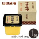 令和新価格 日田醤油みそ 伝統の味噌580g 天皇献上の栄誉賜る老舗の味 【楽ギフ_包装】【楽ギフ_のし宛書】