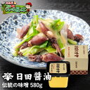 日田醤油みそ 伝統の味噌 580g 天皇