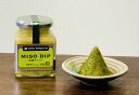 日田醤油味噌ディップ MISO DIP ゆずこしょう味 150g 天皇献上の栄誉賜る老舗の味