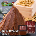 カクキュー フリーズドライ 八丁味噌 の お味噌汁 1袋10g × 30袋 国産原料 みそ 汁