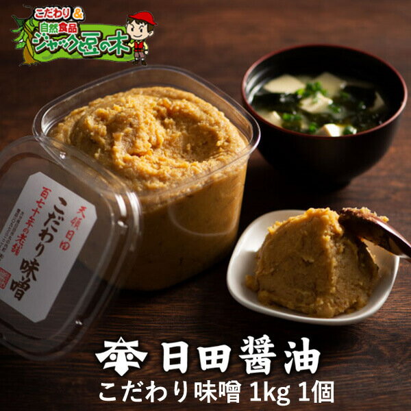 【ふるさと納税】 味噌 無添加 合わせ味噌 天拝みそ 850g×3袋 [山口農産 福岡県 筑紫野市 21760030] みそ 合わせみそ 味噌 無添加味噌 無添加みそ