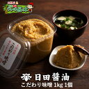 マルサンアイ だし入り あわせ 750g×8個入×(2ケース)｜ 送料無料 調味料 みそ