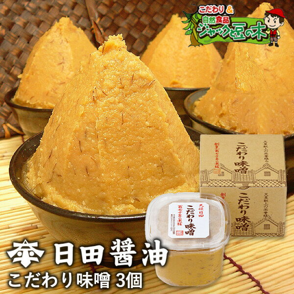 【ふるさと納税】小西みそ 4種食べ比べセット袋入(各800g)　計3.2kg！ 純天然 味噌 福岡県産 福智町 老舗 送料無料 レビューキャンペーン開催中 P15-01