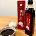 日田醤油 肉にあう醤(じゃん)300mL天皇献上の栄誉賜る老舗のたれ