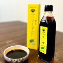日田醤油 ラーず 300mL天皇献上の栄誉賜る老舗のたれ