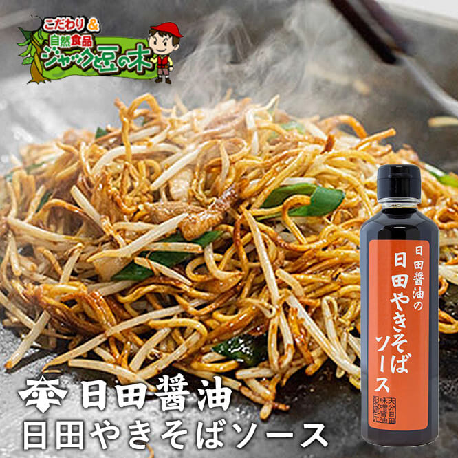 オタフク にんにくマシマシ焼きそばソース 200g チューブ 焼きそば オタフクソース にんにく スパイス 香辛料 野菜 果実 調味料 時短 料理 食品 炒め物 隠し味 万能調味料 唐揚げ 炒飯 粉もん こなもん プロの味 おいしい おすすめ