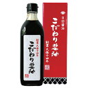 日田醤油 こだわり醤油 500mL 天皇献上の栄誉賜る老舗の味 3