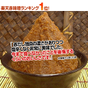 日田醤油みそ 三年味噌750g 天皇献上の栄誉賜る老舗の味