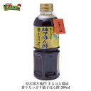 楽天ランキング3位原次郎左衛門（まるはら醤油）「香りたっぷり柚子ぽん酢 500ml」いつもの鍋を一変させる、老舗こだわりのゆずぽんです。MONOマガジンに掲載される隠れた逸品【RCP】【02P07May17】【02P20May17】