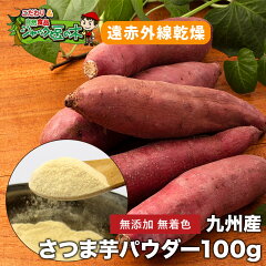 https://thumbnail.image.rakuten.co.jp/@0_mall/mame/cabinet/powder/sweetpotato/pd104_sm.jpg