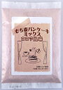 売切価格【賞味期限2024/05/17】もち麦パンケーキミックス ココア風味