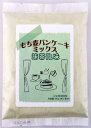 半額【賞味期限2024/05/17】メール便送料無料 もち麦パンケーキミックス 抹茶風味