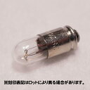 パイロットランプ T5 A6 28V 40mA (0.04A) 1個単位販売ページ【返品交換不可】パ ...