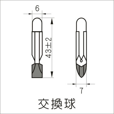 テレフォンスライド球 2JW （24V） 5個セット