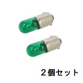 シグナル用カラーバルブ T4W BA9S 12V4W グリーン【2個単位販売ページ】白熱電球 スワンベース S-9-1 口金 シングル メーター球 緑 パイロットランプ 確認表示灯 / 自動車・旧車・作業車・バイ…