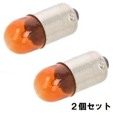 シグナル用カラーバルブ T4W BA9S 12V4W アンバー(オレンジ)【2個単位販売ページ】白熱電球 スワンベー..