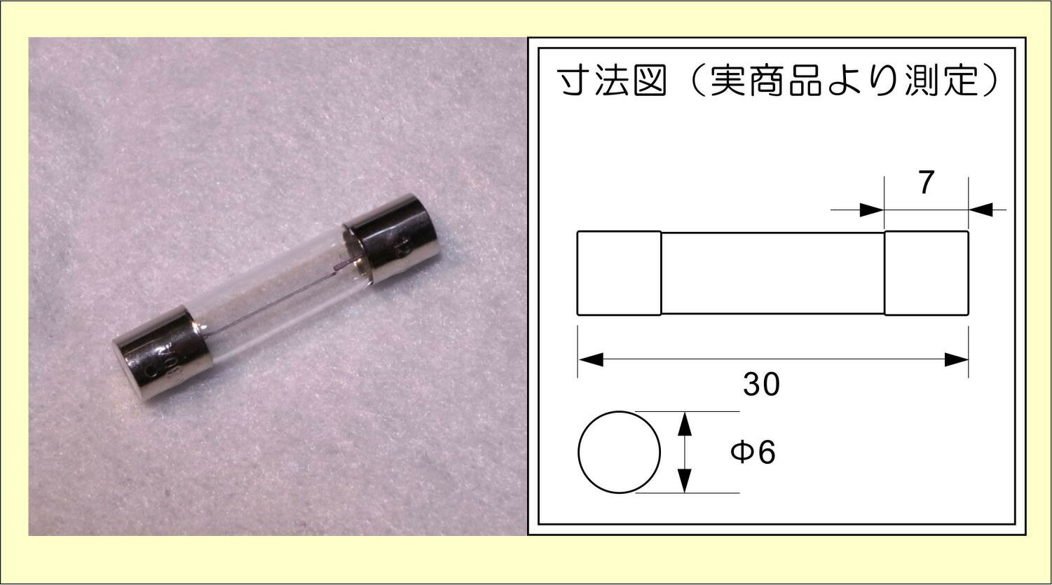 ���饹�ɥҥ塼���� �ŵ� 8V 0.25A (250mA) ���ꥢ��1��ñ������ڡ����ۦ�6.4��30mm���� ���󥸥����������� �Хå��饤�� ��Ǯ�� �ѥͥ�� �ѥ����åȥ��� ��ǧɽ���� �򴹵� �㥪���ǥ�����̵������VU�᡼�������״����פʤɤ��佤�Ѥˢ�