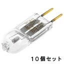 OSRAM(オスラム) ハロスター ミニハロゲン電球 GY6.35口金 12V 50W 64440S【10個セット】J12V型ミラー無しローボルトハロゲンランプ...