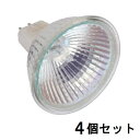 OSRAM(オスラム) デコスター JR型ハロゲン電球 MR16(Φ50) 12V20W GU5.3(GX5.3)口金 J2511【4個セット】ローボルトミラー...