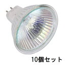 OSRAM(オスラム) デコスター JR型ハロゲン電球 MR16(Φ50) 12V35W 広角 GU5.3(GX5.3)口金【10個セット】ローボルトミラーダイ...