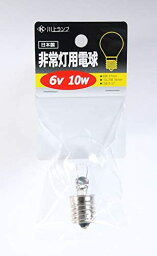 川上ランプ(川上工業) 非常灯用電球 6V10W E17口金 クリア HJYO6V10WE17/K 【返品交換不可】