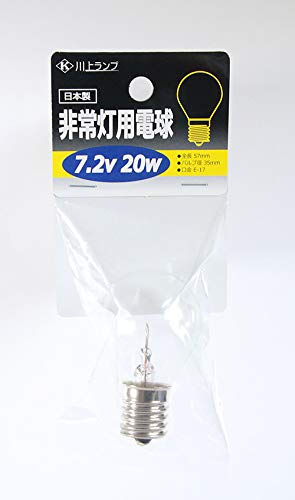 川上ランプ(川上工業) 非常灯用電球 7.2V20W E17口金 クリア HJYO7.2V20WE17/K 【返品交換不可】