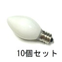 ローソク球(ろうそく型白熱電球) C7