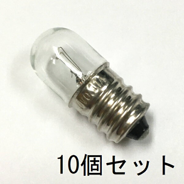 パイロットランプ T13 E12 30V 0.11A 10個