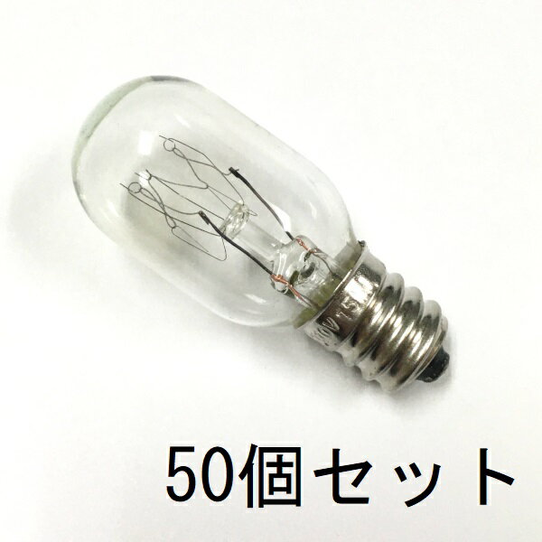 ナツメ球 T20 E12 110V 15W クリアー 50個セット【返品交換不可】パイロットランプ 中 小型 白熱灯 豆..