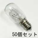 ナツメ球 T20 E12 110V 10W クリアー 50個セット【返品交換不可】パイロットランプ 確認表示灯 庫内灯 白熱灯 豆電球 クリヤー / 冷蔵庫 アロマディフューザー 岩塩ランプ ミシン 常夜灯 足元灯 電気スタンドなどに