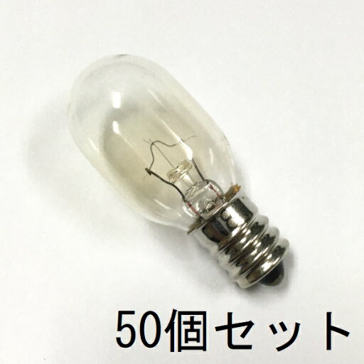 ナツメ球 T20 E12 18V 5W 50個セット【返品交換不可】パイロットランプ クリアー クリヤー パネル球 ねじ込み スクリュー 口金 小型 白熱灯 豆電球 確認表示灯 / 制御機器・配電盤表示用・保守用などに ナツメ球 T20 E12 18V 5W 50個セット【返品交換不可】パイロットランプ クリアー クリヤー パネル球 ねじ込み スクリュー 口金 小型 白熱灯 豆電球 確認表示灯 / 制御機器・配電盤表示用・保守用などに