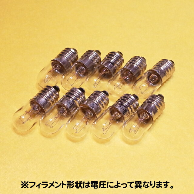 パイロットランプ T10 E10 110V 5W 10個セット【返品交換不可】クリアー クリヤー 小型 白熱灯 豆電球 ねじ込み 口金 確認表示灯 パネル球 / インジケーター オーディオ機器 配電盤表示用 制御機器 照明灯 計器などに