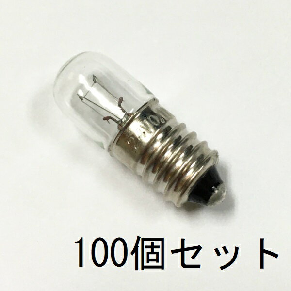 パイロットランプ T10 E10 24V 0.11A 100個セット【返品交換不可】クリアー クリヤー ねじ込み スクリュー パネル球 口金 小型 白熱灯 豆電球 確認表示灯 / 電子機器・制御機器・インジケーター・配電盤表示用・保守用などに