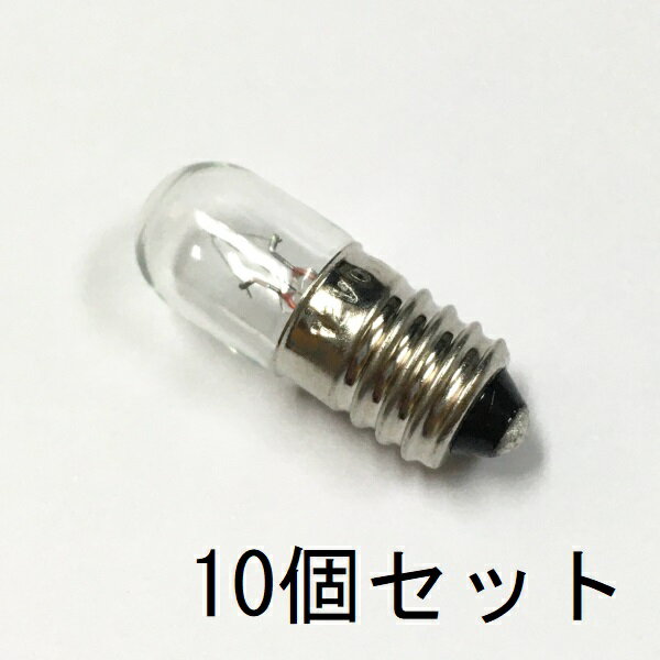 パイロットランプ T10 E10 12V 0.11A 10個