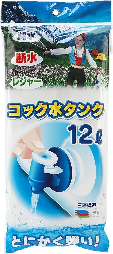 【数量限定/訳あり特価】 プラテック 折りたたみケータイ水タンク コック付き 三層構造 容量12L 防災・災害対策・アウトドアなどに [ 水缶 地震 震災 渇水 断水 貯水 ポリバッグ 備蓄 配給 飲料水 携帯 携行 軽量 大容量 厚手 キャンプ 登山 車載 コンパクト ] 返品交換不可