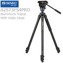 Benro ベンロー アルミ シングル チューブ 三脚 A2573F S4 PRO 流体 ビデオヘッド セット 軽量 コンパクト 遠征 持ち運び 一眼レフ ビデオ 撮影 動画 youtube ケース付き キャリングバッグ コスパ最強 最安値に挑戦中 早い者勝ち 在庫限り 送料無料 あす楽 ☆