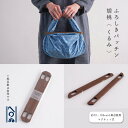 【ふろしきパッチン Furoshiki Patchin 胡桃(くるみ)】てぬぐい専門店かまわぬ 風呂敷 日本製 木製 風呂敷バッグ エコバッグ 簡単 持ち手