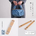 【ふろしきパッチン Furoshiki Patchin 楢(なら)】てぬぐい専門店かまわぬ 風呂敷 日本製 木製 風呂敷バッグ エコバッグ 簡単 持ち手