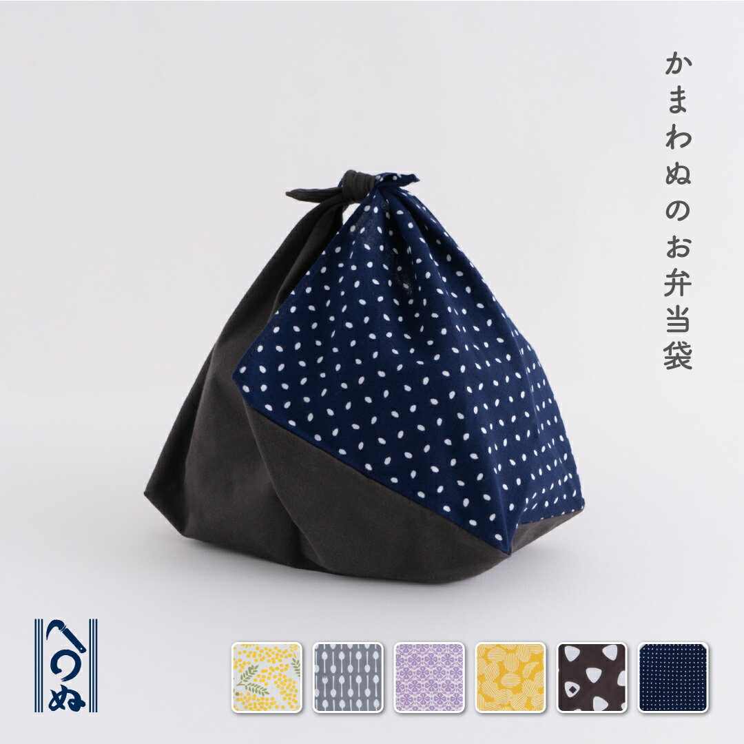 【お弁当袋】かまわぬ　手ぬぐい　あずま袋　みゆき袋　エコバッグ　インナーバッグ　手提げ　折りたたみのサムネイル