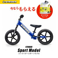 【2024春ストラリュック付き】送料無料【正規品】ストライダー スポーツモデル 《...