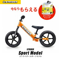 【2024春ストラリュック付き】送料無料【正規品】ストライダー スポーツモデル 《...