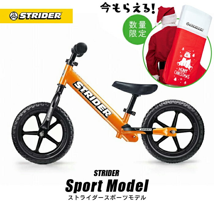 【楽天1位連続受賞】 ストライダー スポーツモデル 12インチ オレンジ 安心2年保証 キックバイク キッズバイク 子供用 ペダルなし 自転車 誕生日 クリスマ...