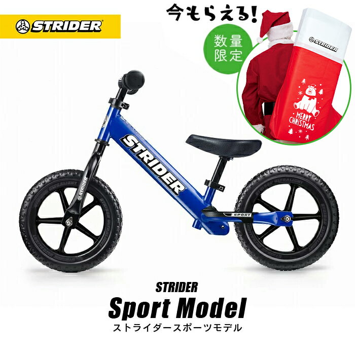 【楽天1位連続受賞】 ストライダー 