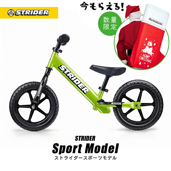 【楽天1位連続受賞】 ストライダー 
