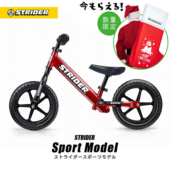 【楽天1位連続受賞】 ストライダー 