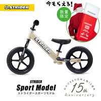 【クリスマスキャンペーン開催中】【正規品】 ストライダー スポーツモデル サファリ 12インチ 安心2年保証 キックバイク キッズバイク 1歳 2歳 3歳 誕生日 プレゼント ギフト 男の子 女の子 こども 子供用 自転車 入園 入学 お祝い 孫 ランニングバイク おもちゃ 軽い 軽量
